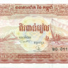 2000 риэль Камбоджи 1995 года р45