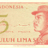 25 сен Индонезии 1964 года р93