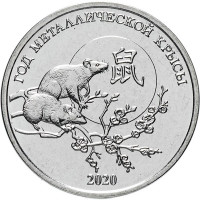 1 рубль, 2019 Китайский гороскоп - Год металлической крысы