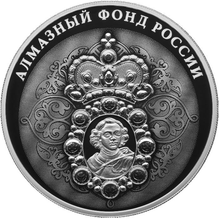 3 рубля. 2022 г. Нагрудный знак с портретом Петра I