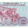 5000 динаров Хорватии 1993 года PR20A