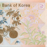 5000 вон Южной Кореи 2006 года р55a