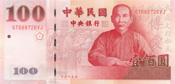 100 юаней Тайвани 2011 года p1998