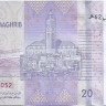 20 дирхамов Марокко 2012 года p74