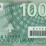 1000 ливров Ливана 2008 года p84B