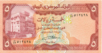 5 риалов Йемена 1981-1991 года р17c