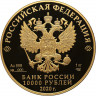 10 000 рублей. 2020 г. Полярный волк