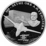3 рубля. 2022 г. 100-летие со дня создания ОКБ А.Н. Туполева