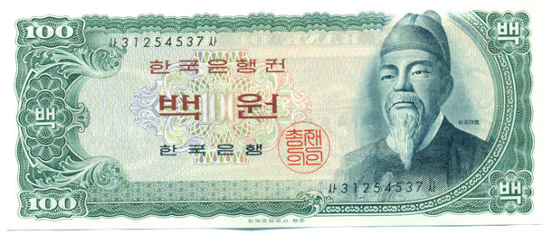 100 вон Южной Кореи 1965 года p38a