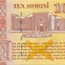 10 сомони Таджикистана 1999(2013) года р24