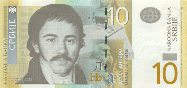 10 динар Сербии 2013 года p54b