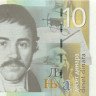 10 динар Сербии 2013 года p54b