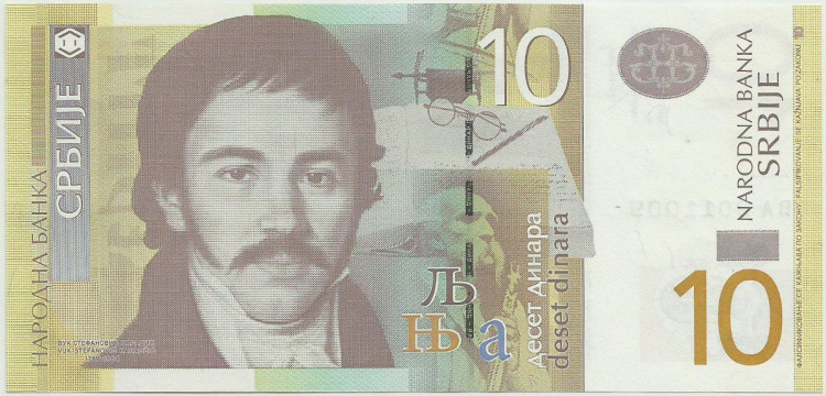 10 динар Сербии 2011-2013 года. Р-54