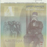 10 динар Сербии 2011-2013 года. Р-54