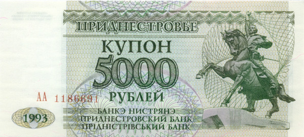 5000 рублей Приднестровья 1993 года p24