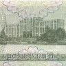 5000 рублей Приднестровья 1993 года p24