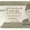 5 рупий Пакистана 1984-1999 годов р38