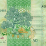 50 дирхамов Марокко 2012 года p75