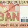 20 000 ливров Ливана 2004 года p87