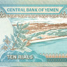 10 риалов Йемена 1992 года p24
