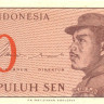 50 сен Индонезии 1964 года р94a