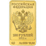100 рублей. 2012 г. Белый Mишка