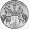 2 гривны, 2006 г 120 лет со дня рождения Георгия Ивановича Нарбута