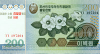 200 вон КНДР 2005 года р54