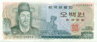 500 вон Южной Кореи 1973 года p43
