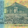 200 рупий Шри-Ланки 04.02.1998 года р114b