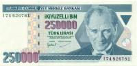 250 000 лир Турции 1970 года p211