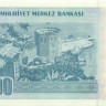 250 000 лир Турции 1970 года p211