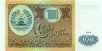100 рублей Таджикистана 1994 года р6