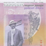 50 динар Сербии 2014 года p56b