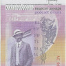 50 динар Сербии 2011-2014 года. Р-56