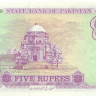 5 рупий Пакистана 1997 годов р44