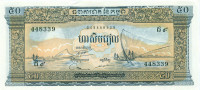 50 риель Камбоджи 1956-1975 годов р7