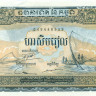 50 риель Камбоджи 1956-1975 годов р7