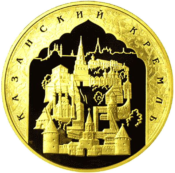 10 000 рублей. 2005 г. 1000-летие основания Казани