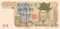 5000 вон Южной Кореи 2002 года p51