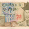 5000 вон Южной Кореи 2002 года p51