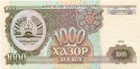 1000 рублей Таджикистана 1994 года р9