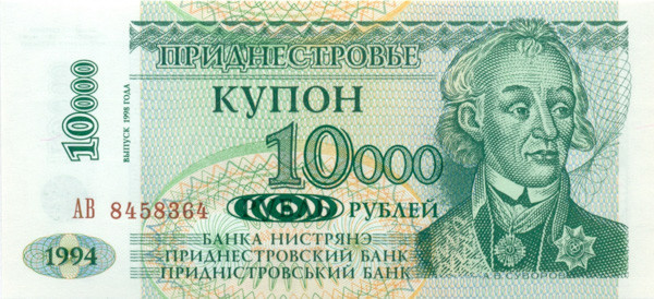 10 000 рублей Приднестровья 1994 года p29a
