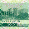 10 000 рублей Приднестровья 1994 года p29a