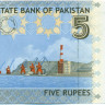 5 рупий Пакистана 2008 годов р53a