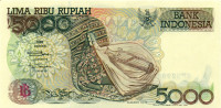 5000 рупий Индонезии 1992-2001 года р130