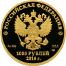 1 000 рублей. 2011 г. Флора