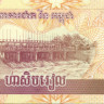 50 риэль Камбоджи 2002 года р52