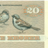 20 крон Дании 1979 года р49a(1)