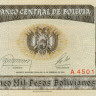5000 песо Боливии 10.02.1984 года р168a(2)